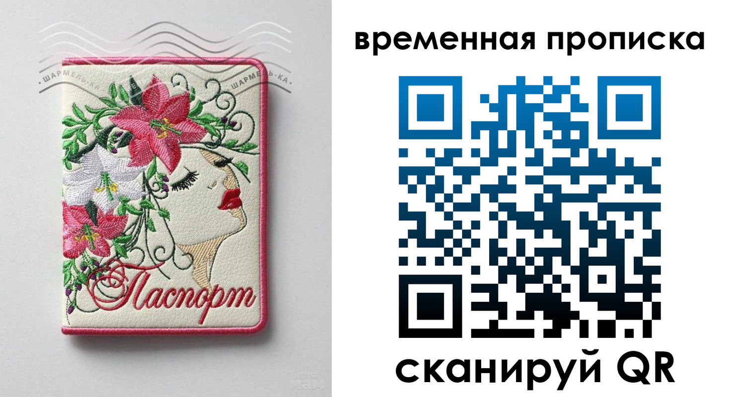 найти адрес прописки в Архангельской области