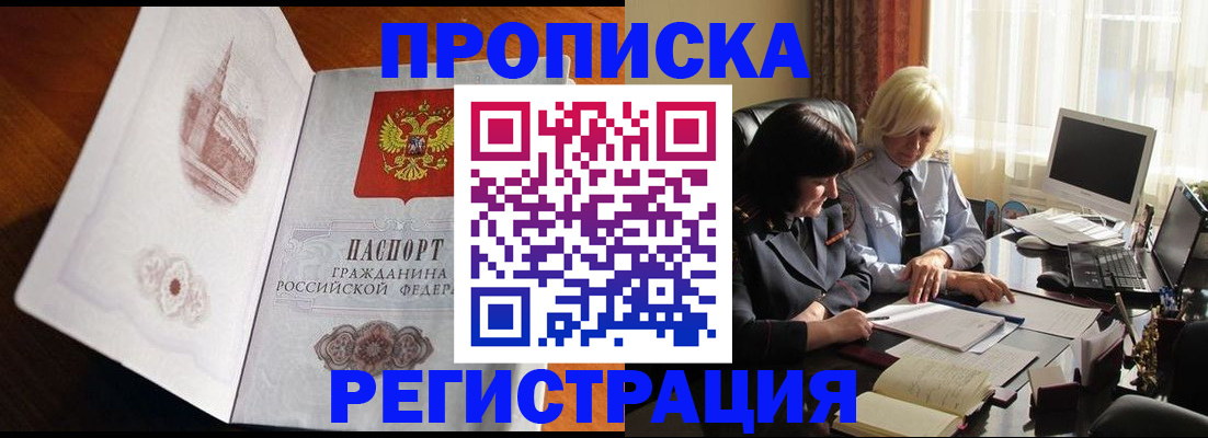 прописка для кредита в Архангельской области