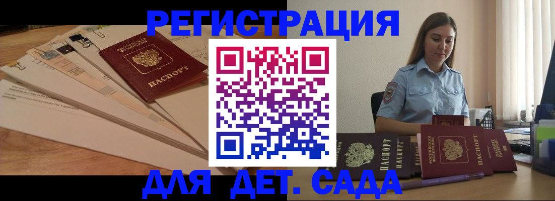 прописка для кредита в Архангельской области
