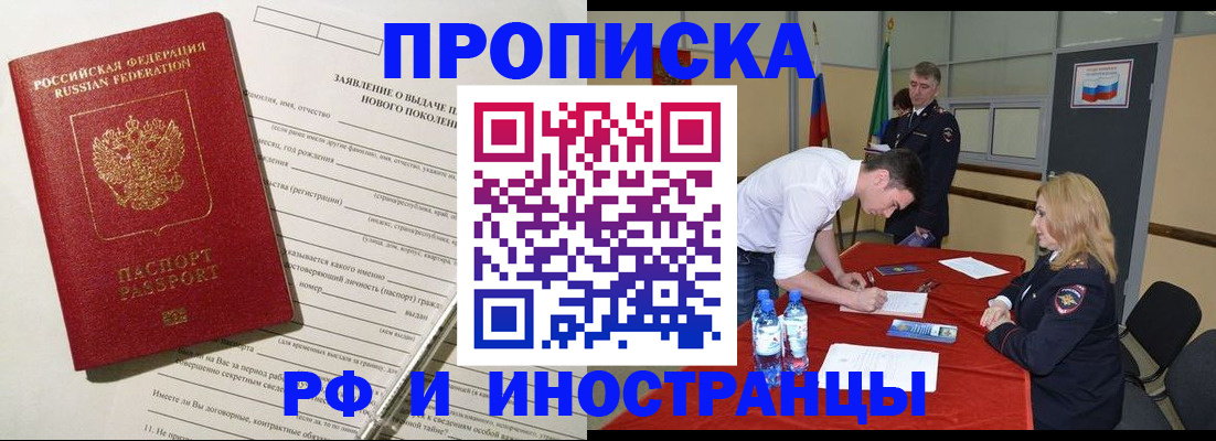 временная регистрация госуслуги в Архангельской области